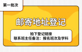 【第一次登记】24广东系统班第一批资料【需备注购买班次】