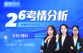2026安徽专升本考情分析