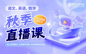 2026陕西专升本秋季直播课