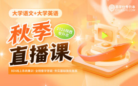 2026陕西专升本秋季直播课