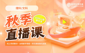 2026山西专升本秋季直播课 