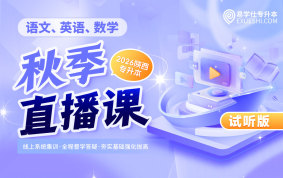 2026陕西专升本秋季直播课(试听版)